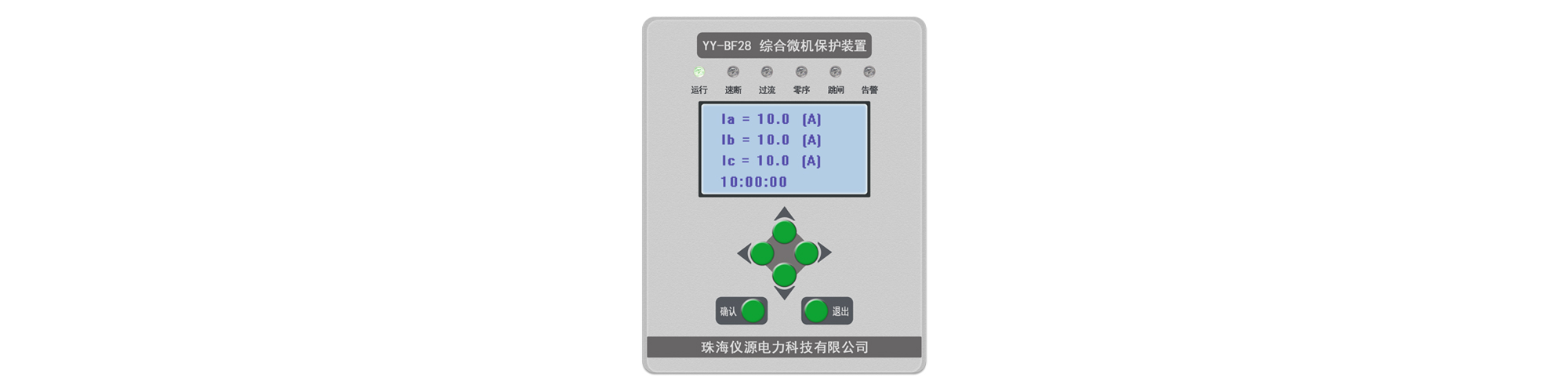 YY-BF28 系列微機綜合保護(hù)裝置