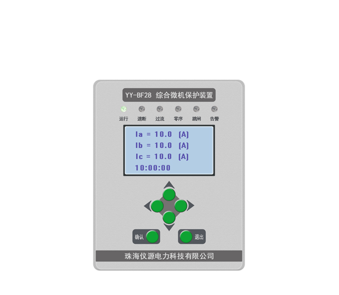 YY-BF28 系列微機(jī)綜合保護(hù)裝置